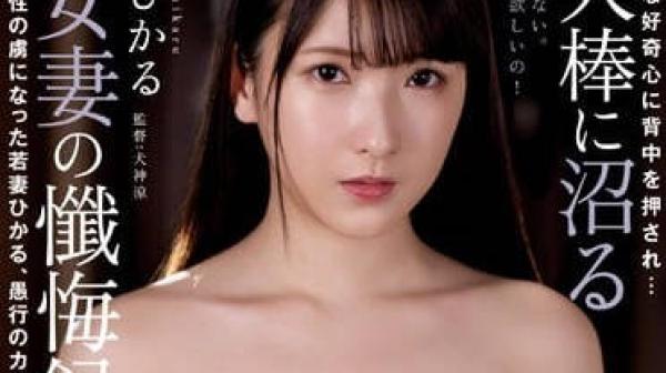 RBK-083 被陌生人淹没的淑女人妻的忏悔录